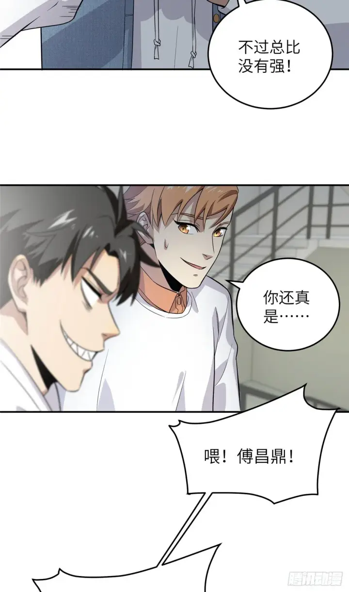 《全球高武》031 干我还是干他们图12