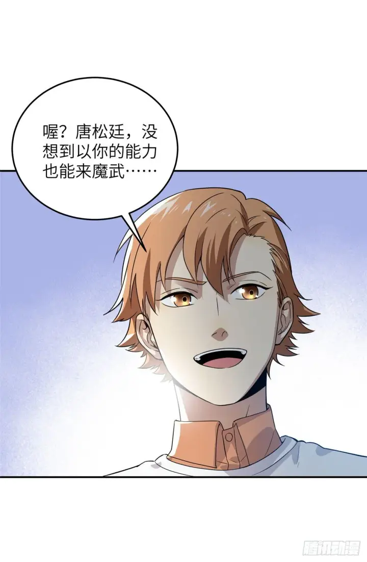 《全球高武》031 干我还是干他们图14