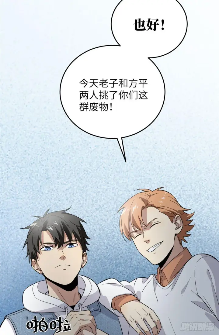 《全球高武》031 干我还是干他们图16