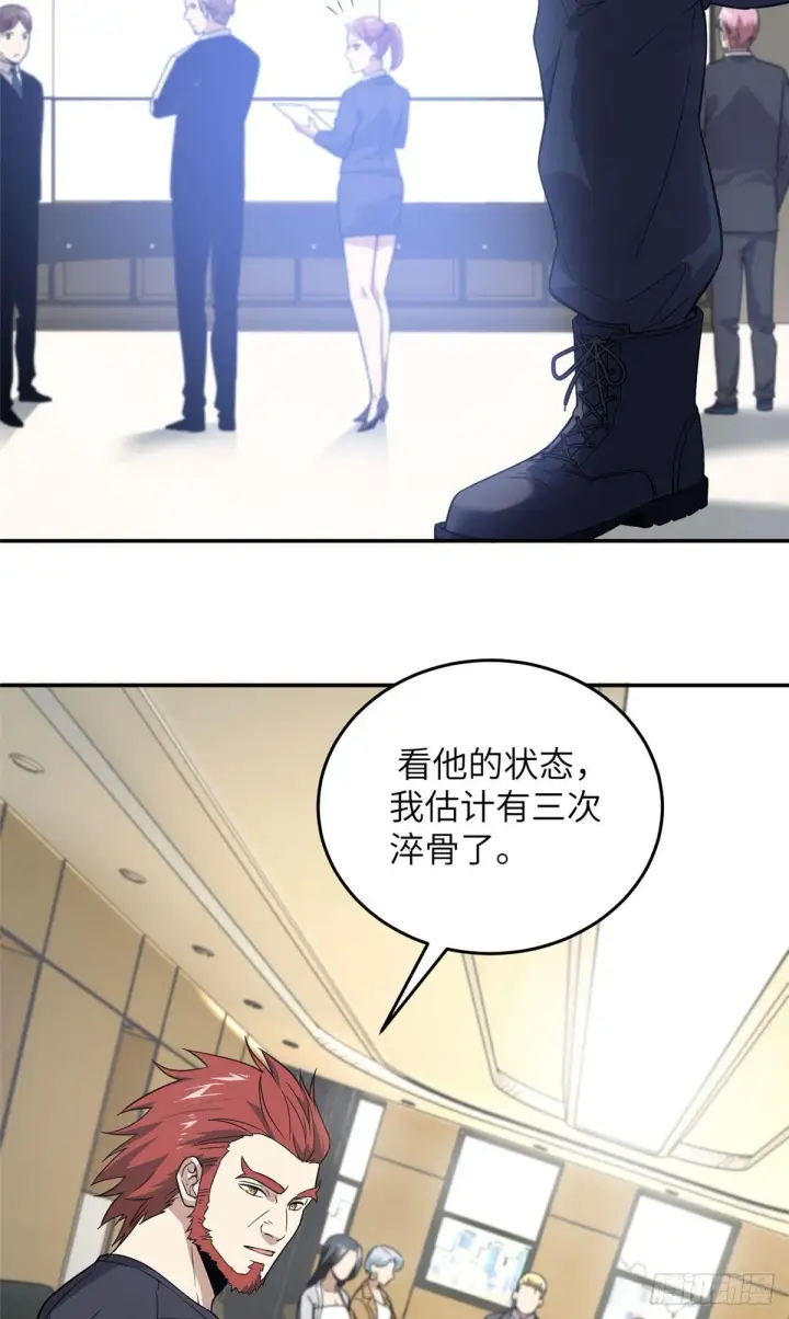 《全球高武》031 干我还是干他们图21