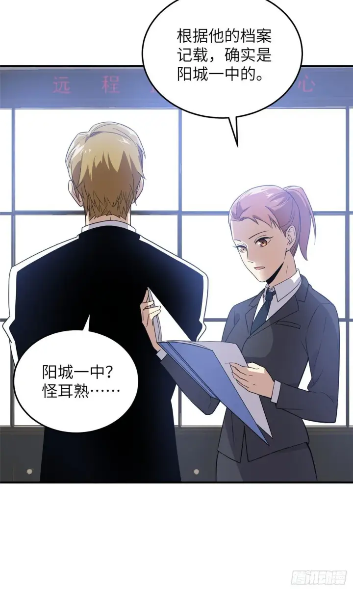 《全球高武》031 干我还是干他们图24