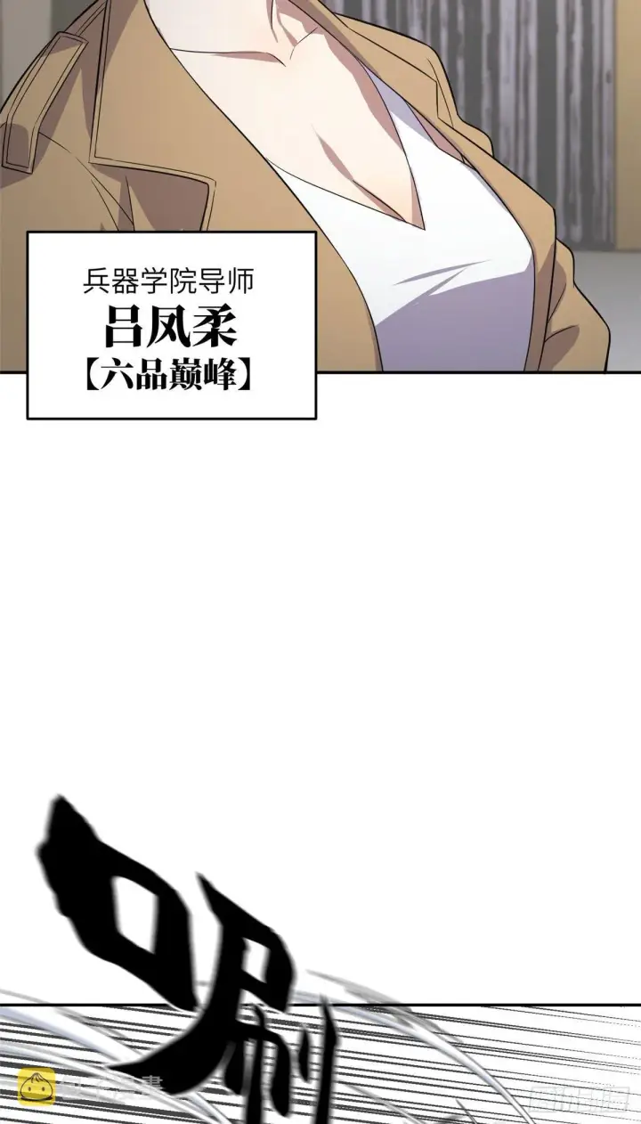 《全球高武》031 干我还是干他们图29