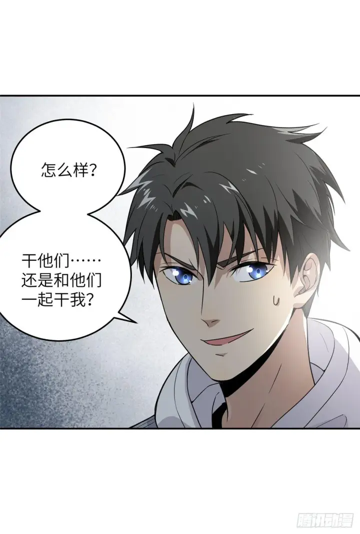 《全球高武》031 干我还是干他们图3