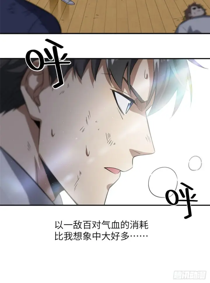 《全球高武》031 干我还是干他们图39