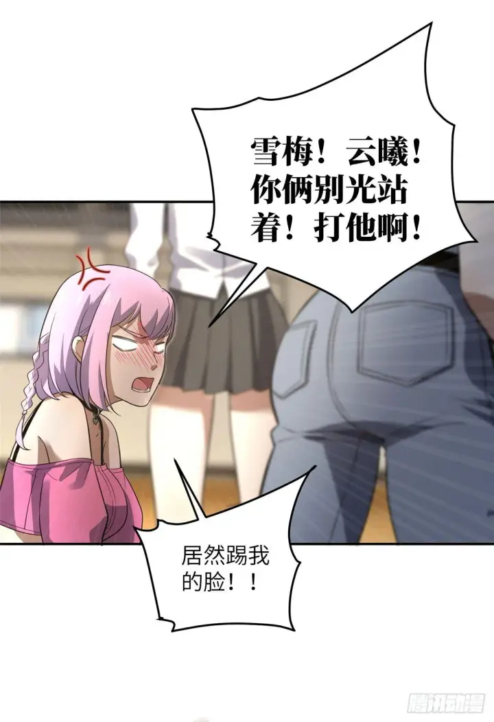 《全球高武》032 拳脚无眼图14