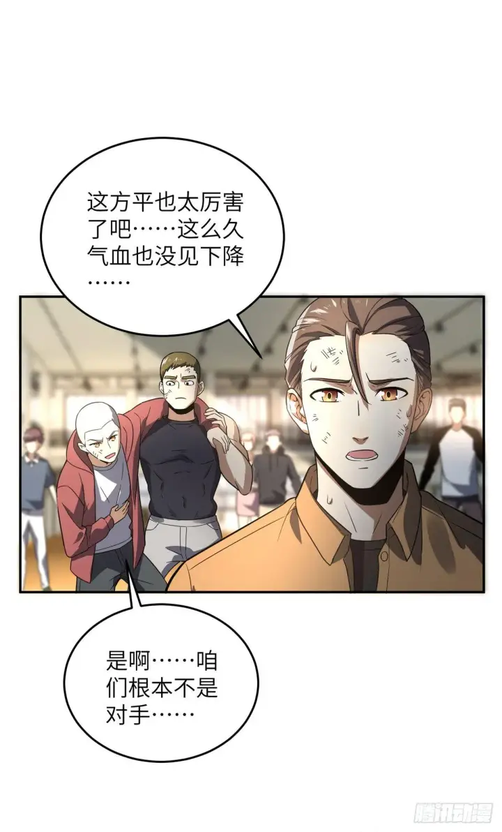 《全球高武》032 拳脚无眼图20