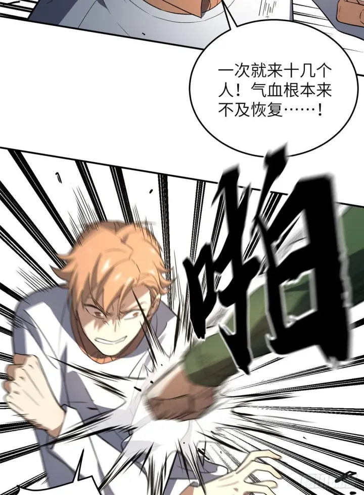 《全球高武》032 拳脚无眼图23