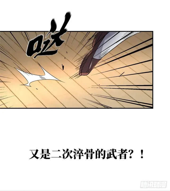 《全球高武》032 拳脚无眼图26