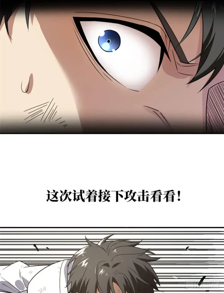 《全球高武》032 拳脚无眼图27