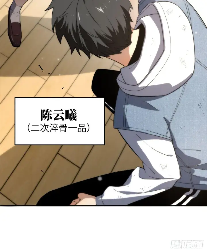 《全球高武》032 拳脚无眼图32