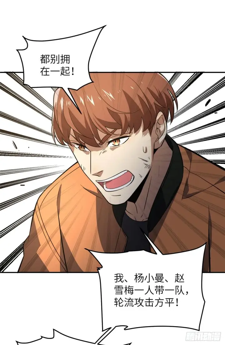 《全球高武》032 拳脚无眼图40