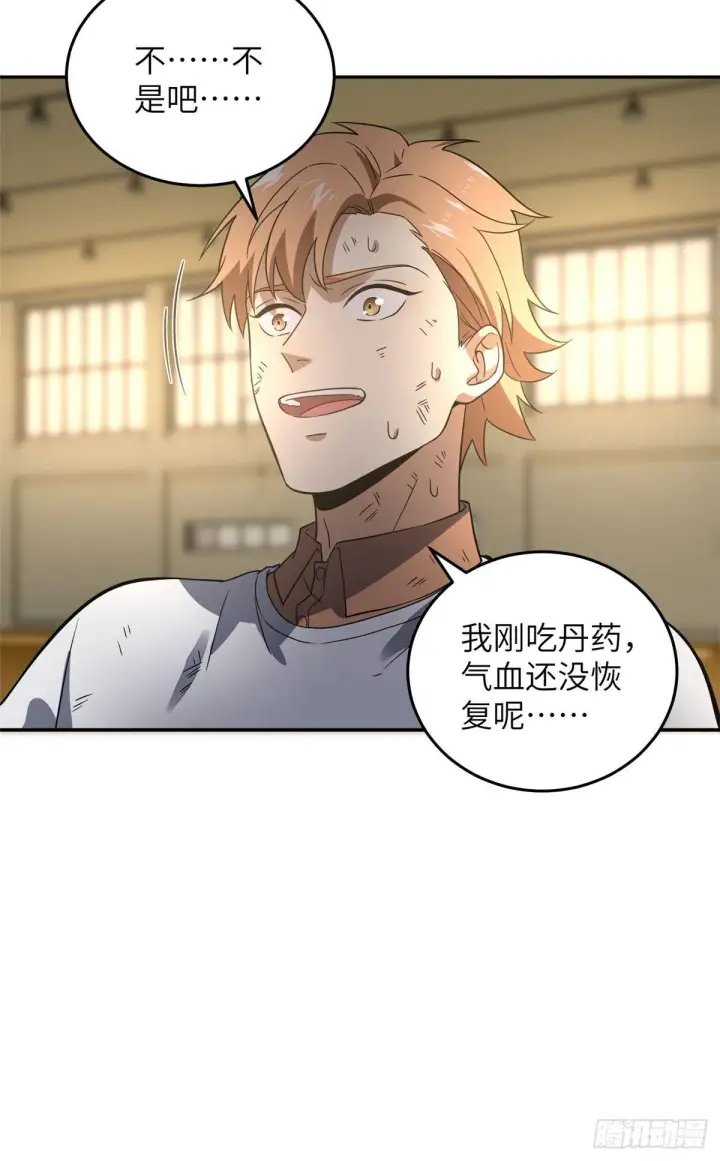 《全球高武》032 拳脚无眼图42