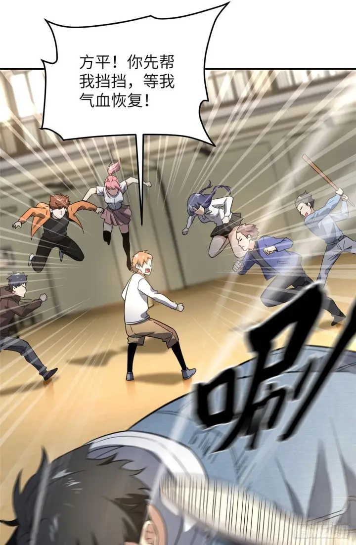 《全球高武》032 拳脚无眼图43