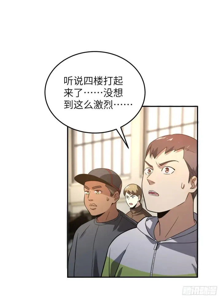 《全球高武》032 拳脚无眼图47