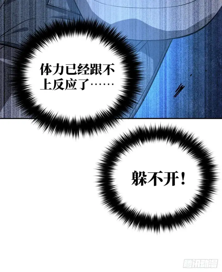 《全球高武》032 拳脚无眼图5