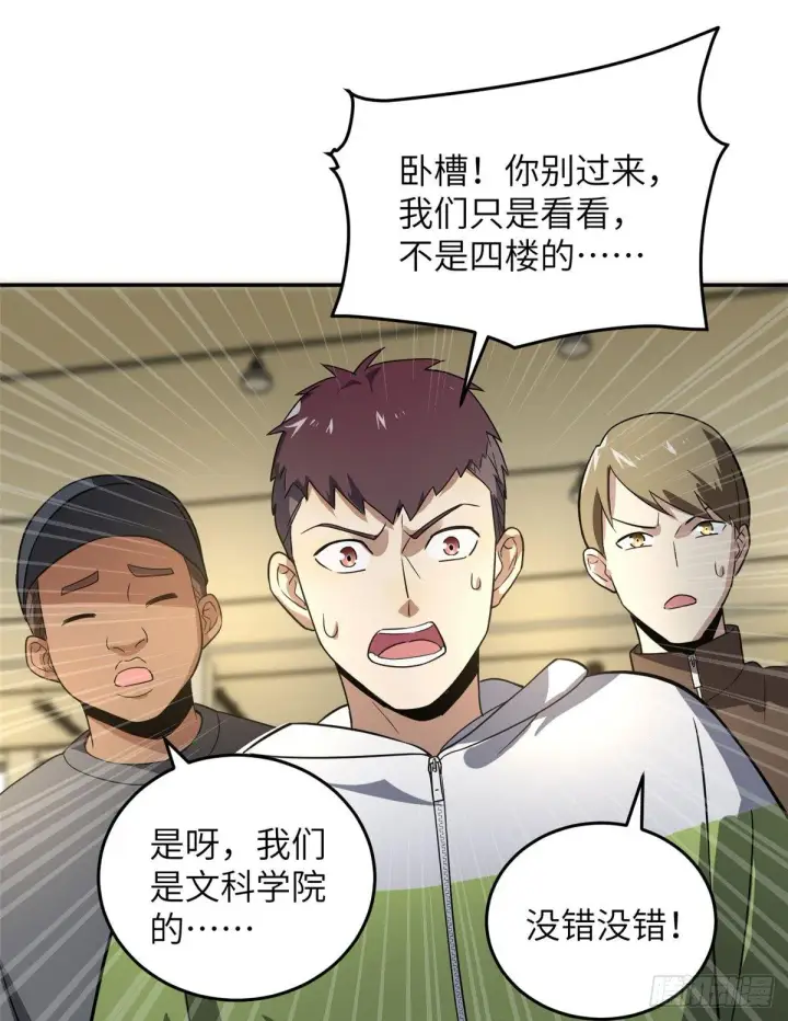 《全球高武》032 拳脚无眼图51