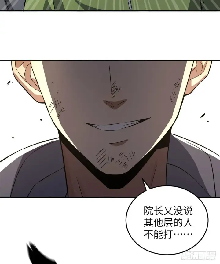 《全球高武》032 拳脚无眼图52