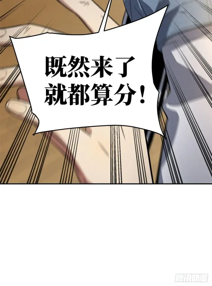 《全球高武》032 拳脚无眼图54