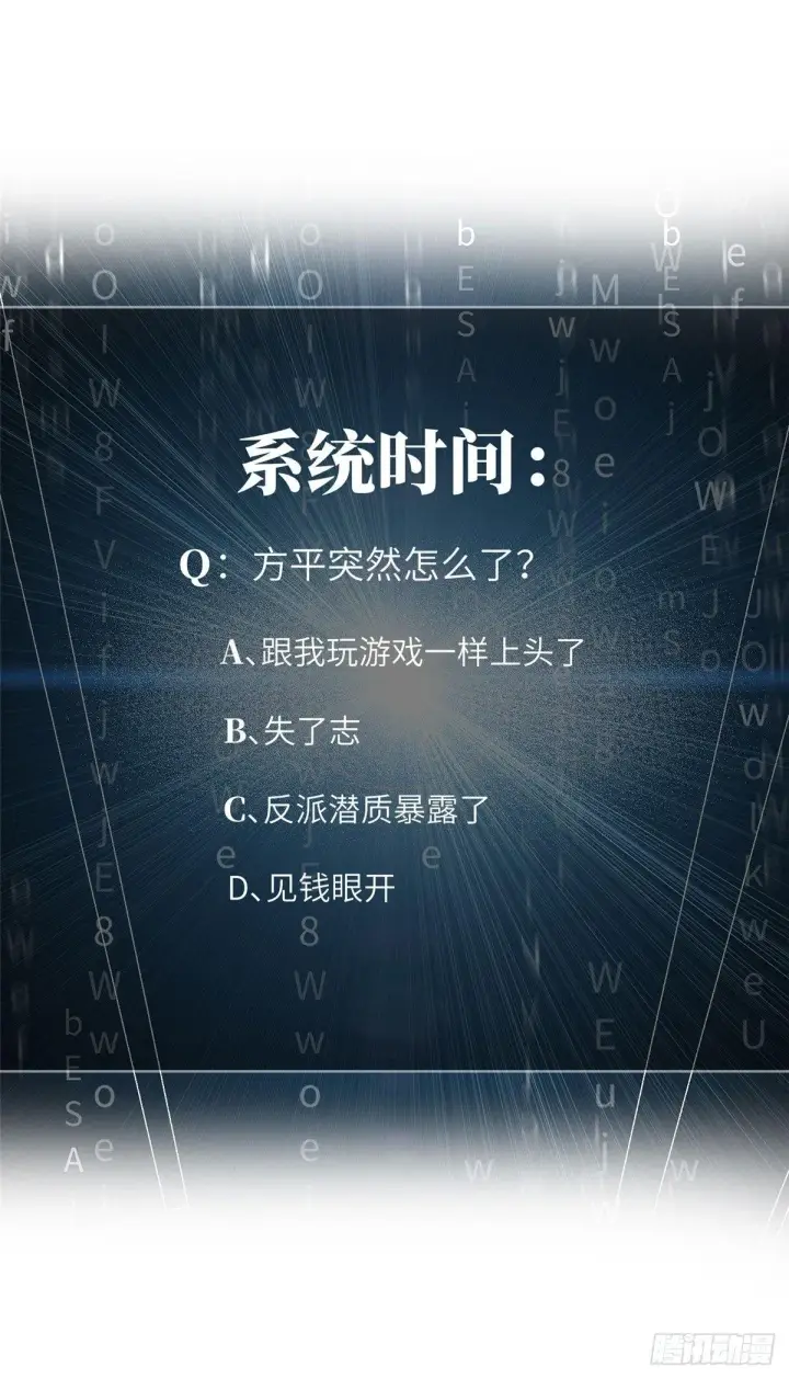 《全球高武》032 拳脚无眼图55