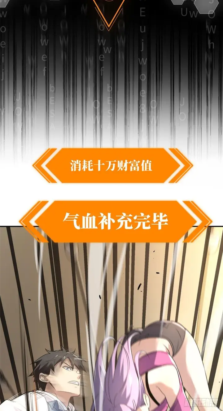 《全球高武》032 拳脚无眼图8