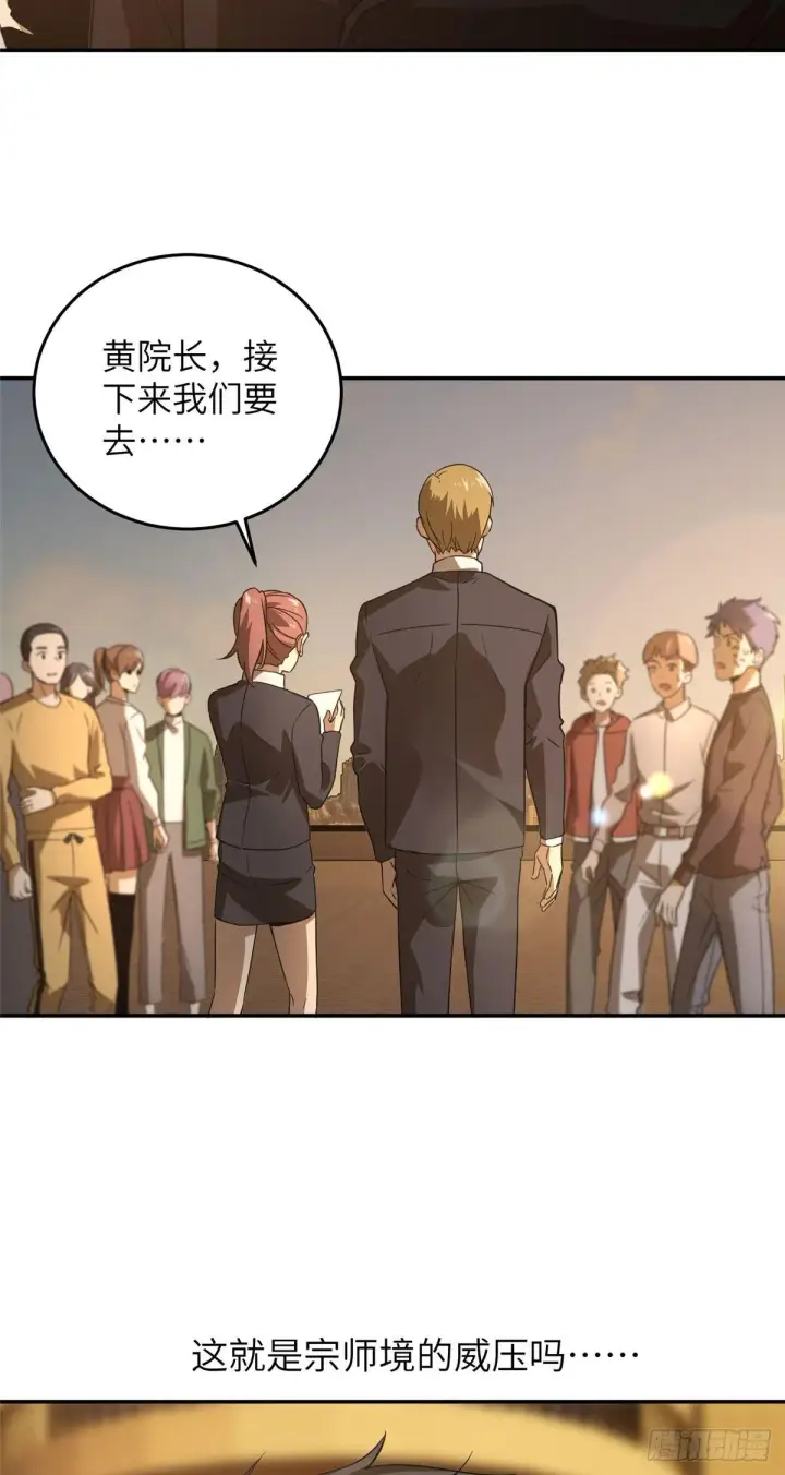 《全球高武》033 唐狮子我记住了图13