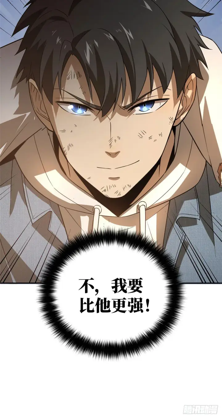 《全球高武》033 唐狮子我记住了图15