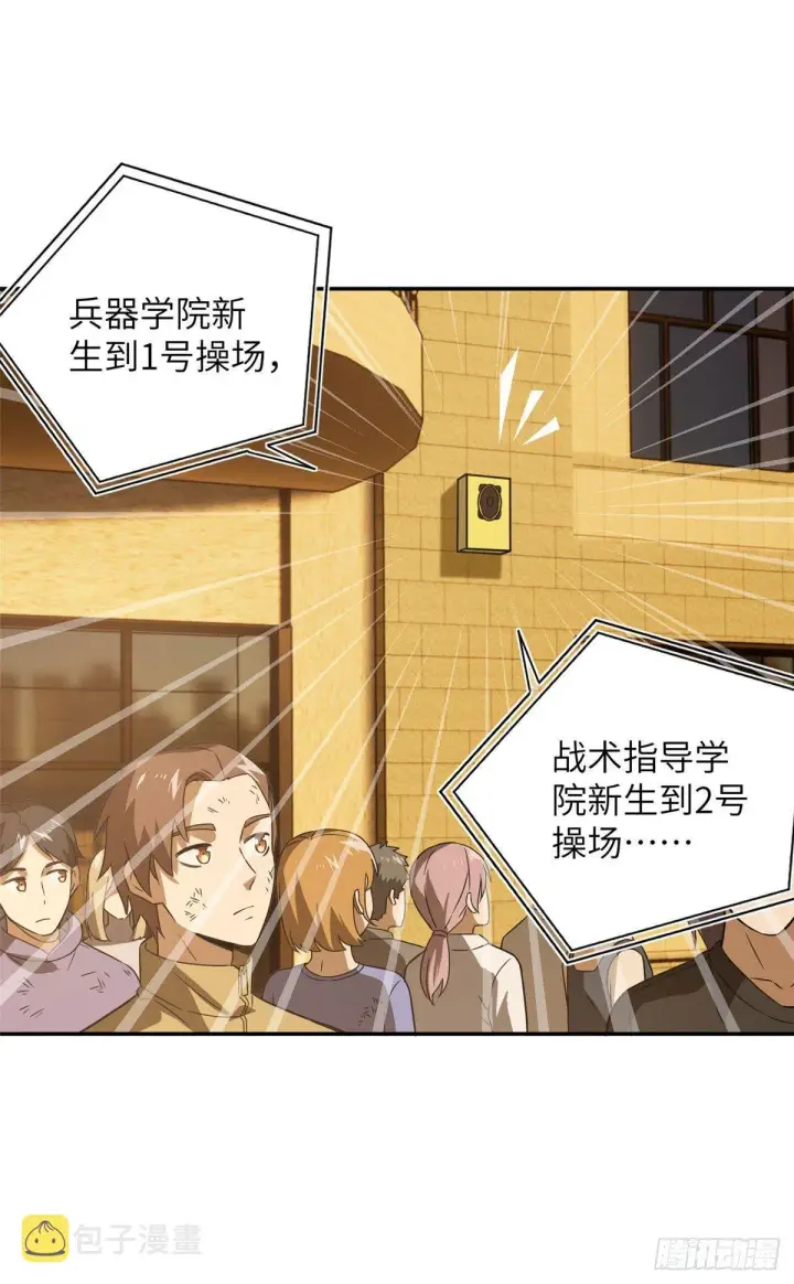 《全球高武》033 唐狮子我记住了图17