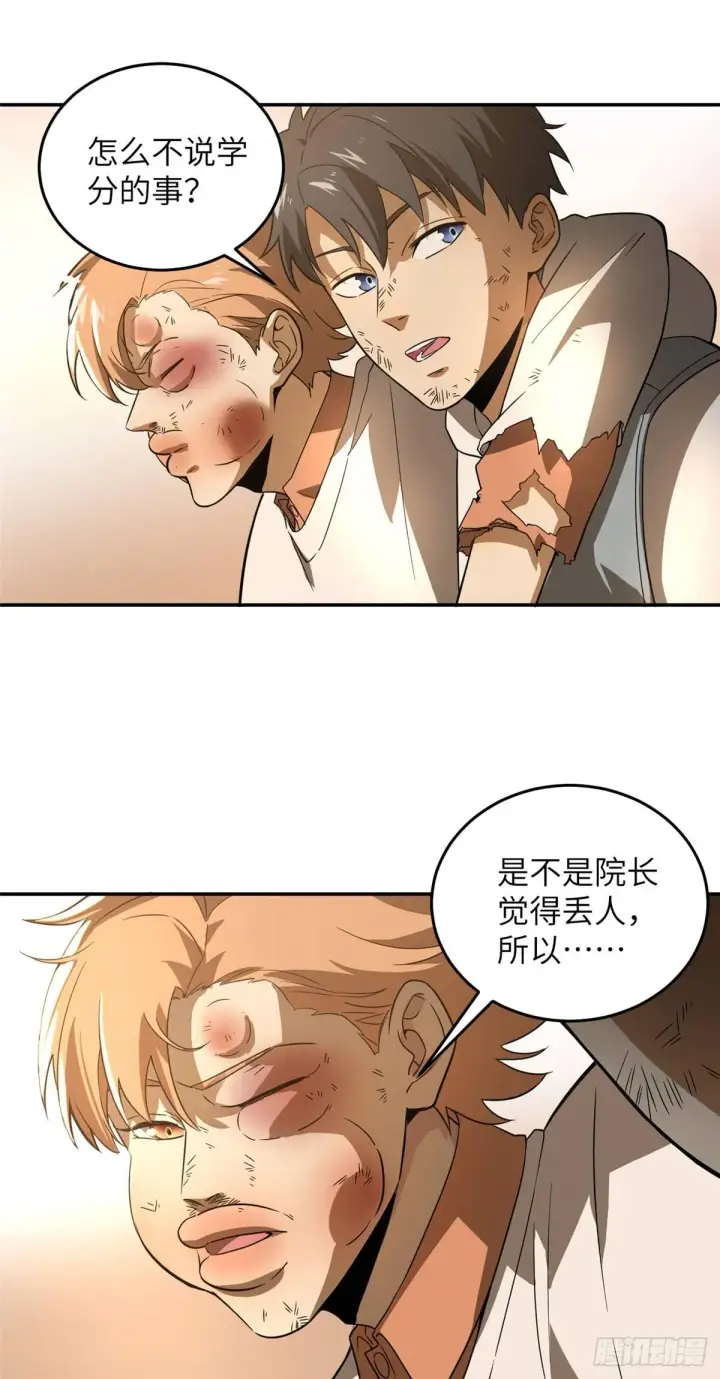 《全球高武》033 唐狮子我记住了图18