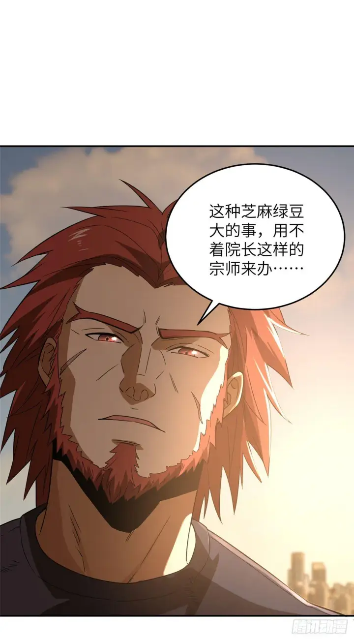 《全球高武》033 唐狮子我记住了图20