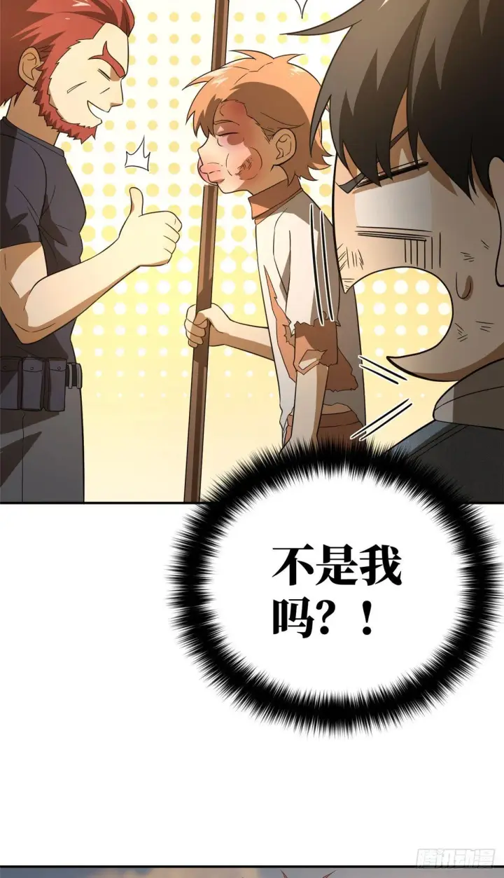 《全球高武》033 唐狮子我记住了图25