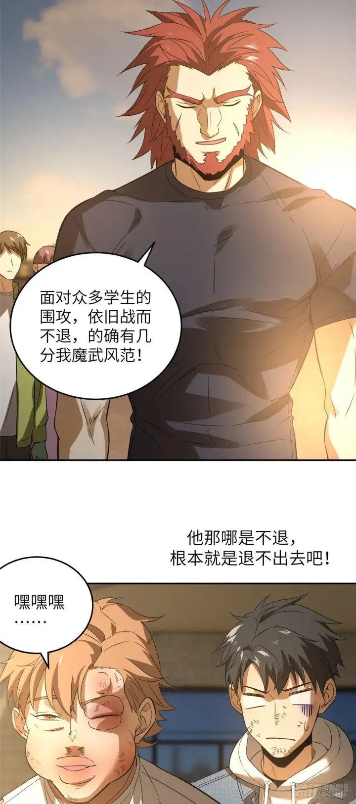 《全球高武》033 唐狮子我记住了图26