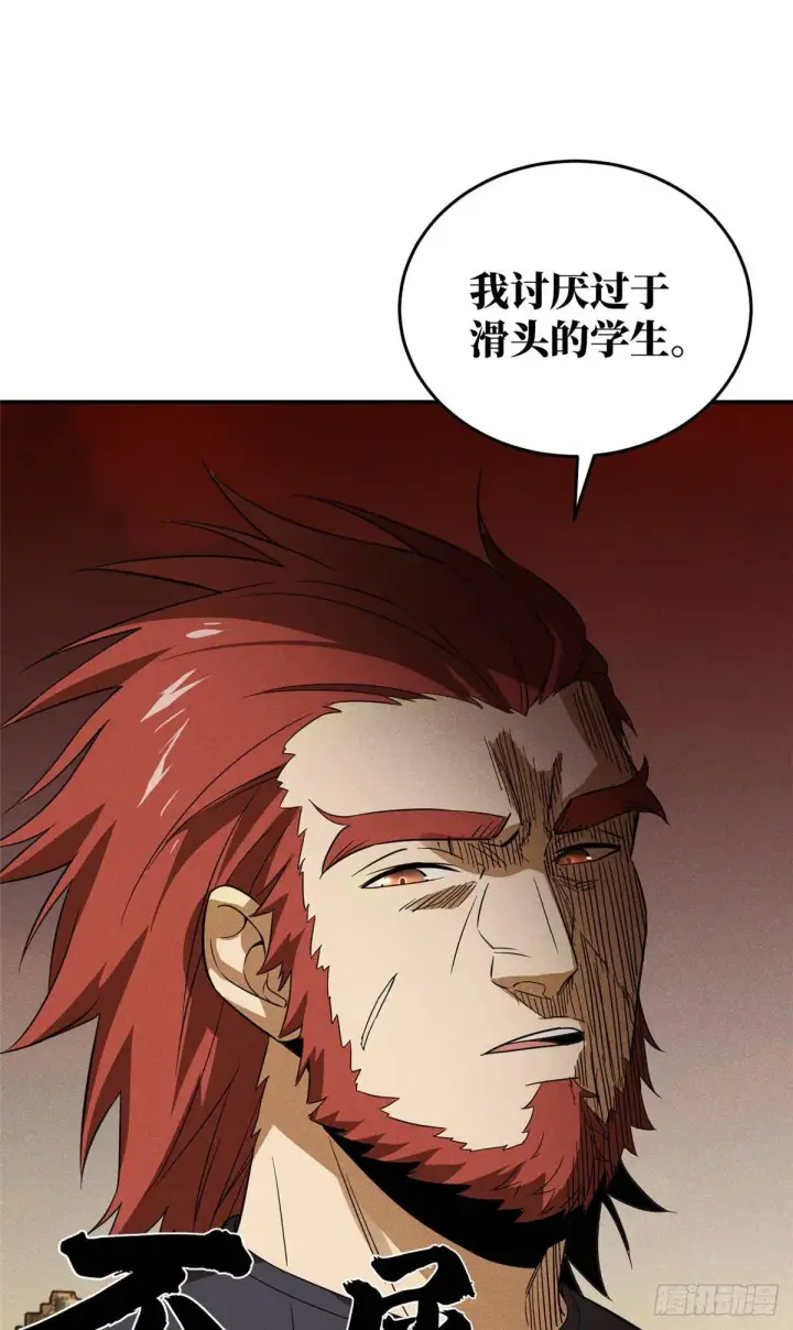 《全球高武》033 唐狮子我记住了图28