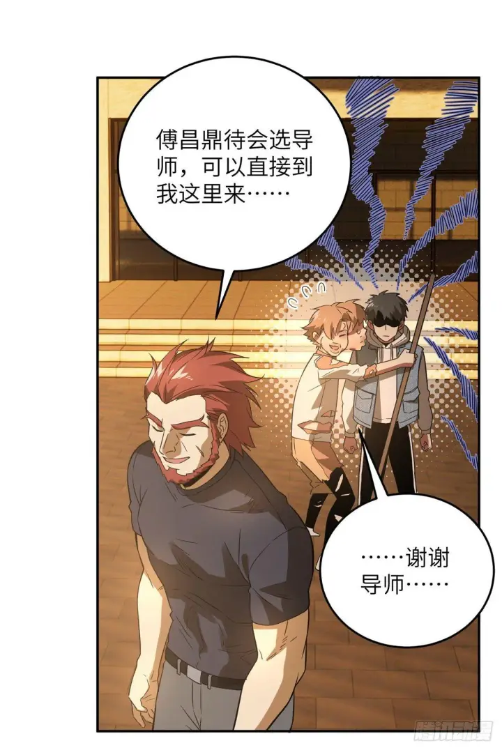 《全球高武》033 唐狮子我记住了图30
