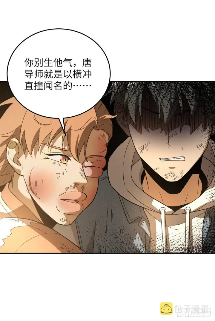 《全球高武》033 唐狮子我记住了图31
