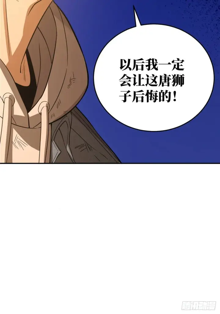 《全球高武》033 唐狮子我记住了图33