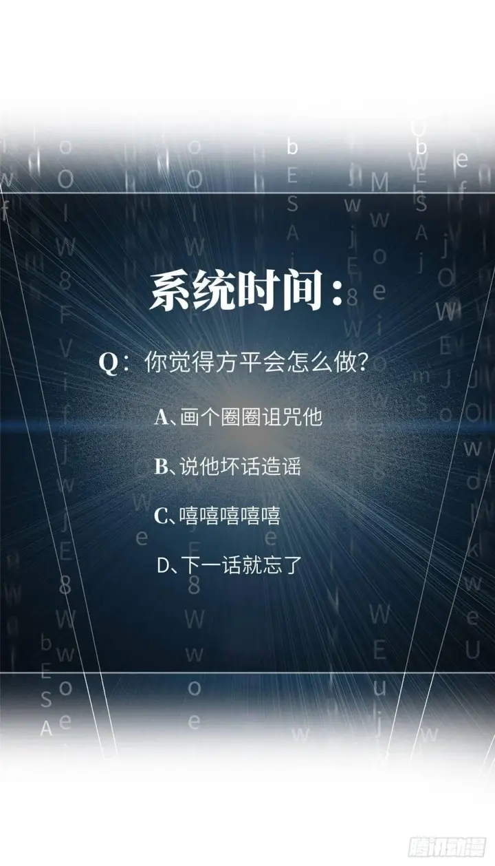 《全球高武》033 唐狮子我记住了图34