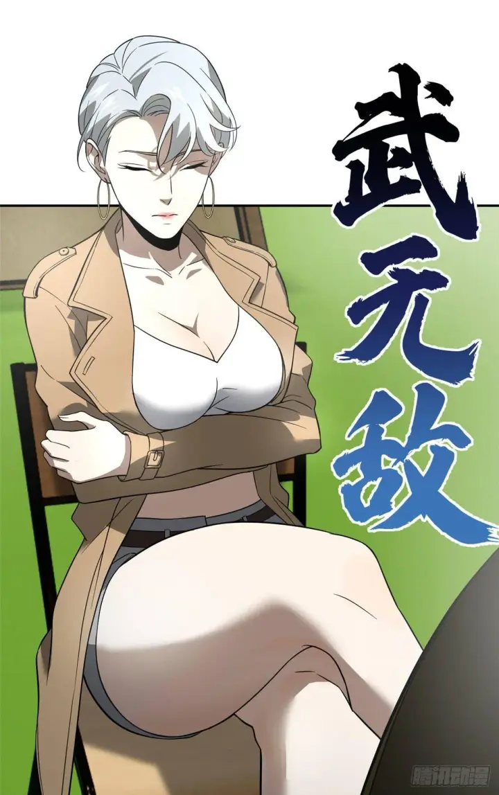《全球高武》034 选导师图17