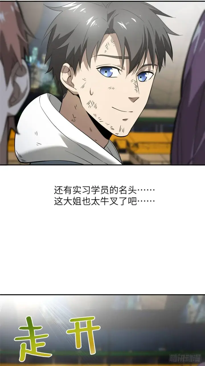 《全球高武》034 选导师图20