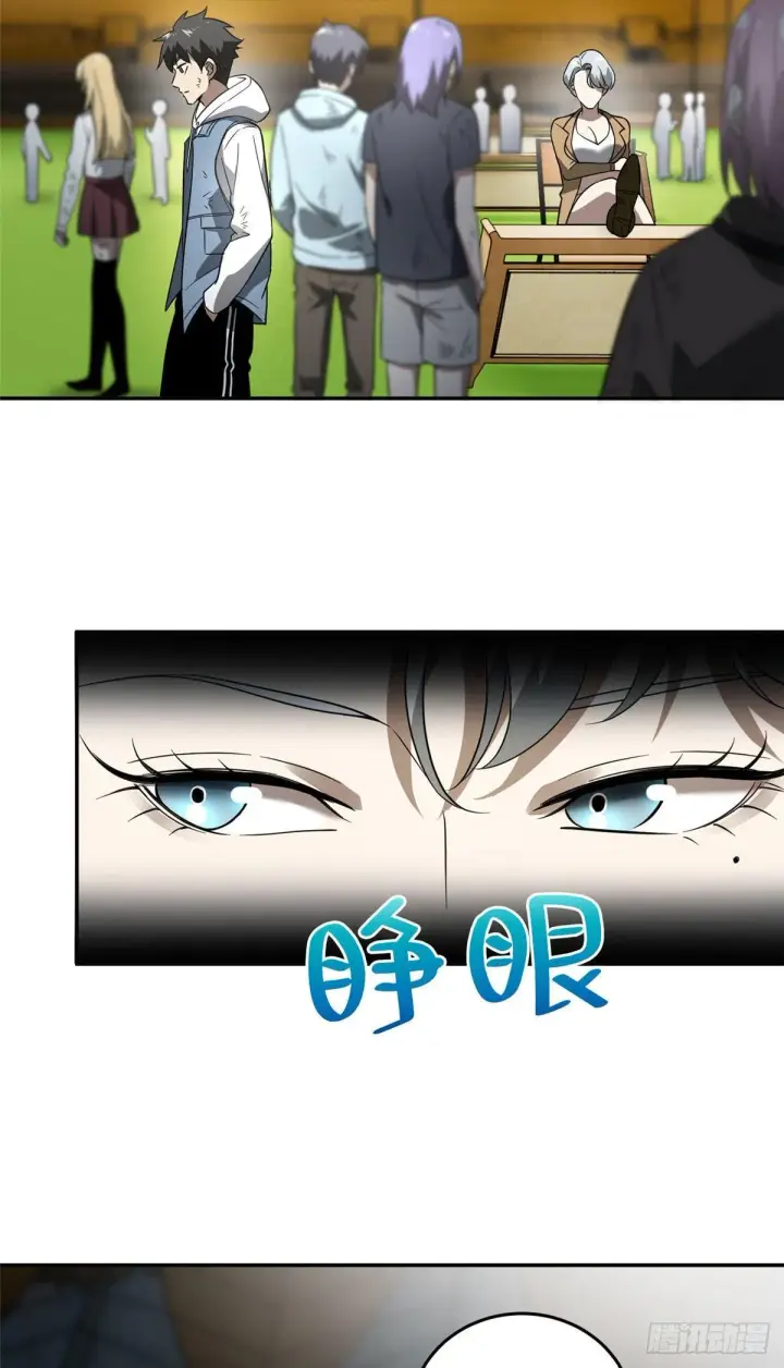 《全球高武》034 选导师图21