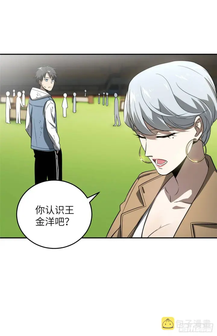 《全球高武》034 选导师图25