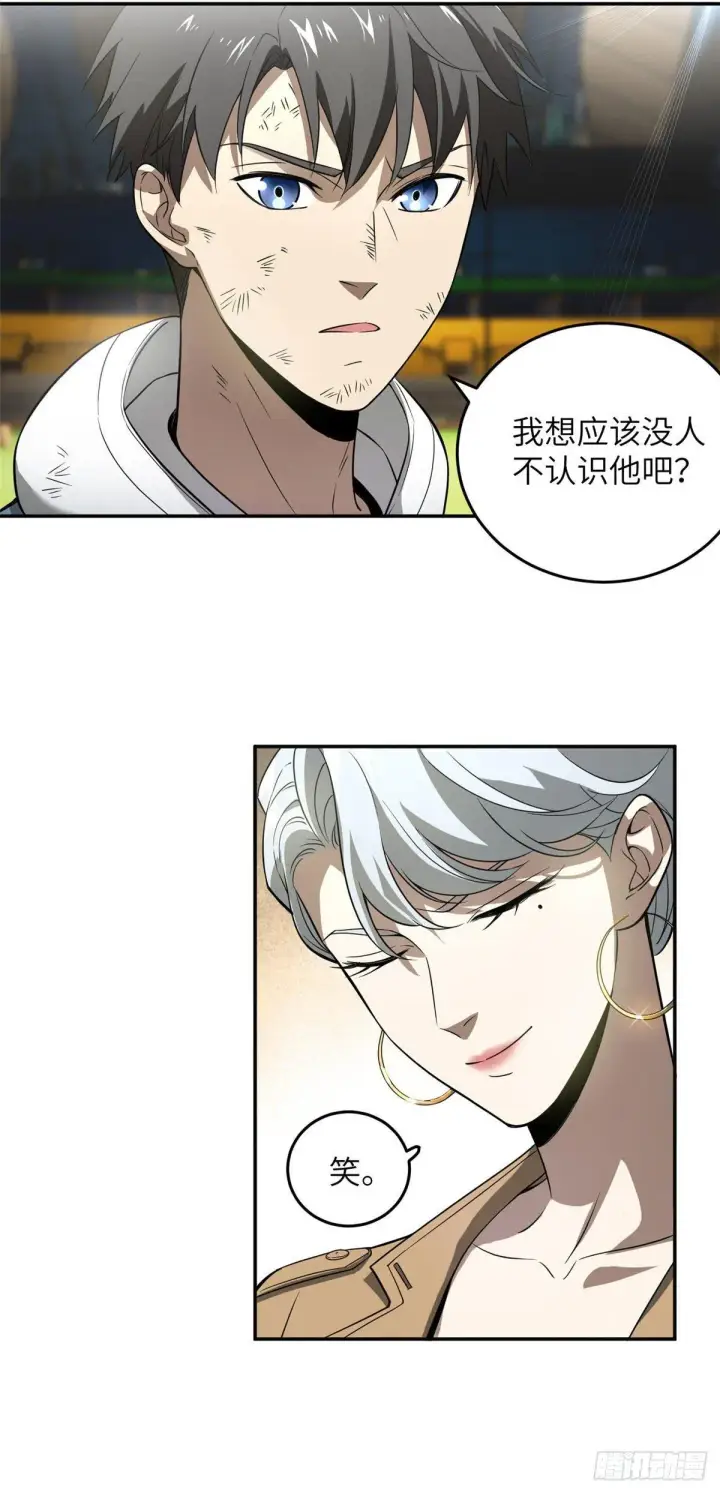 《全球高武》034 选导师图26