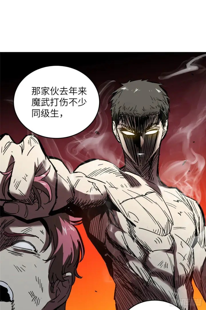 《全球高武》034 选导师图27