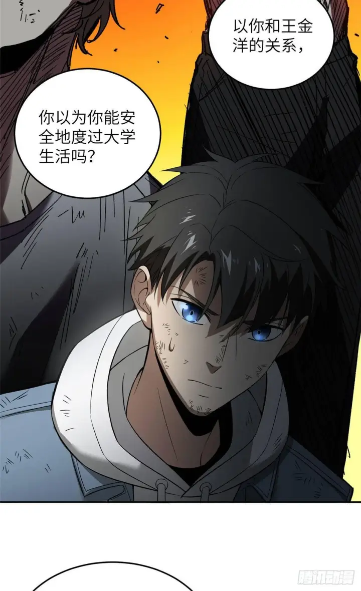 《全球高武》034 选导师图28