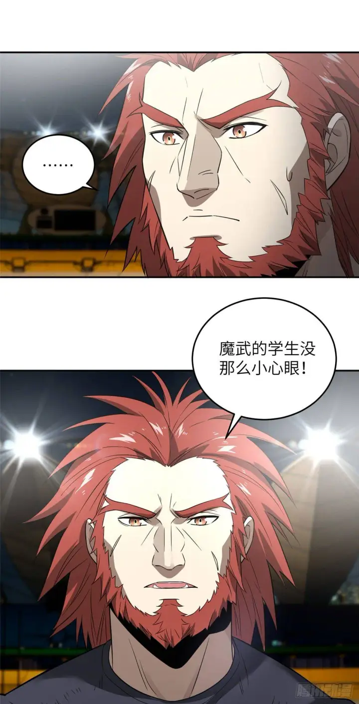 《全球高武》034 选导师图31