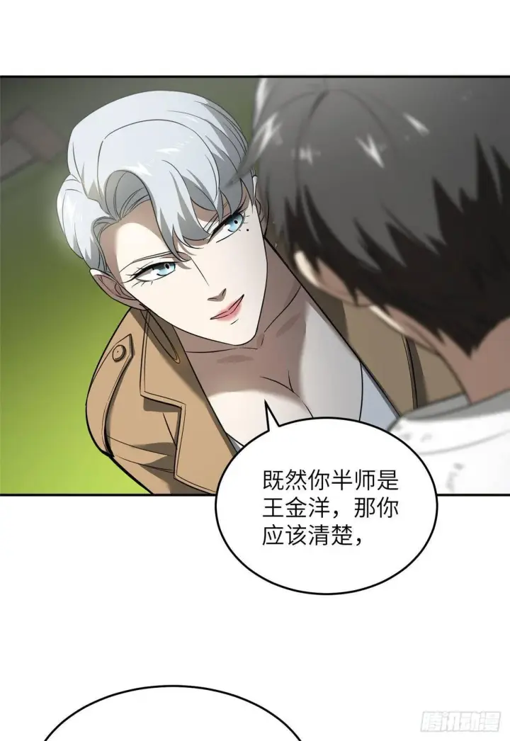 《全球高武》034 选导师图40