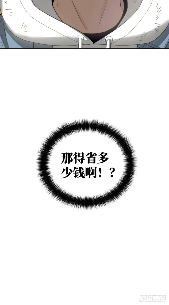 《全球高武》034 选导师图44