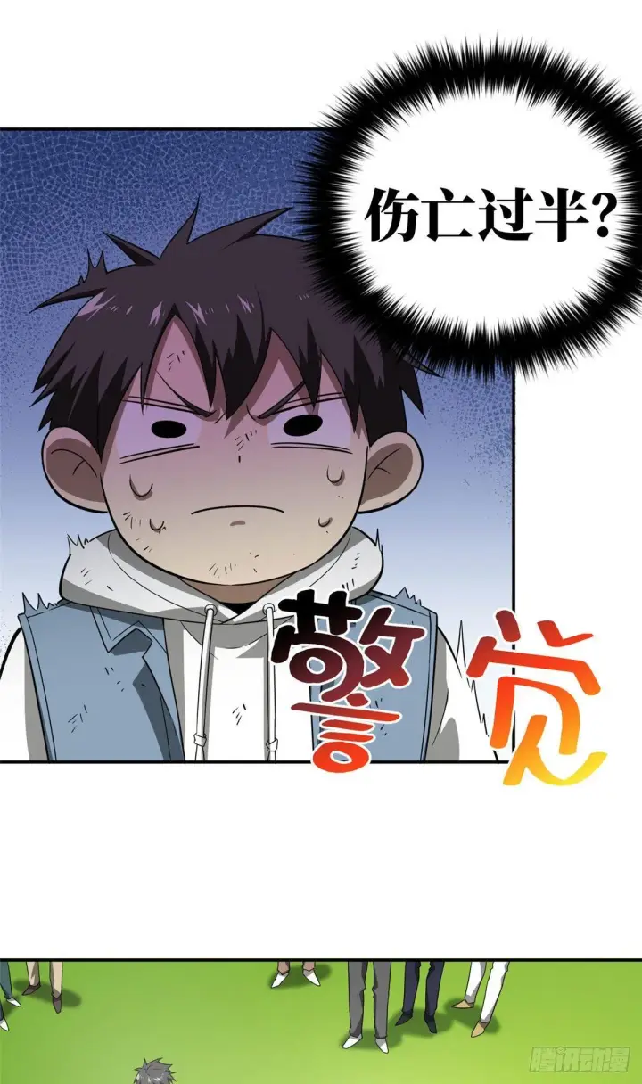 《全球高武》035 导师我跟你混图11