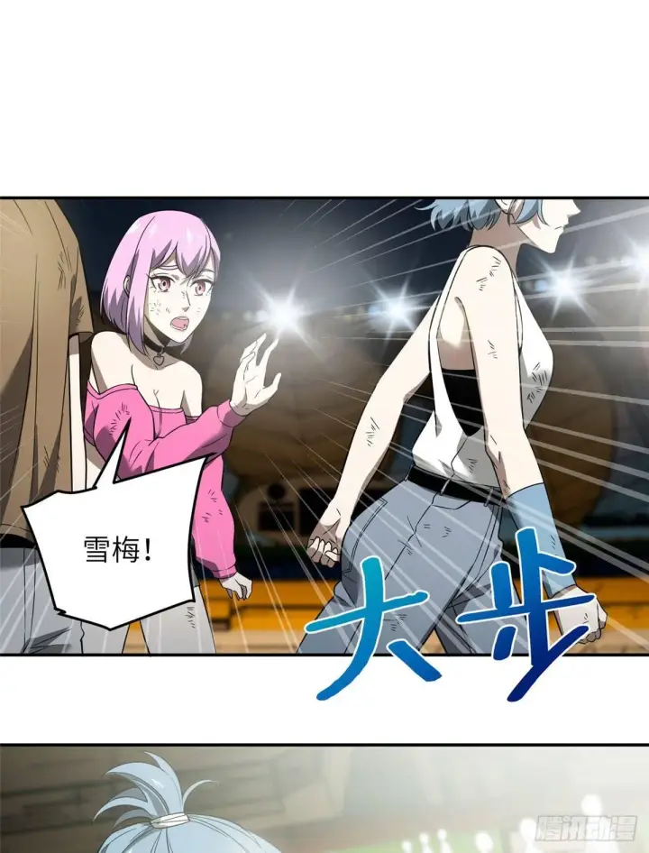 《全球高武》035 导师我跟你混图16