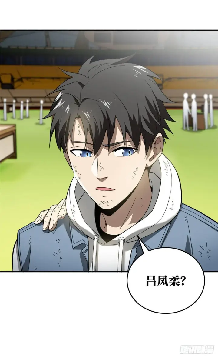 《全球高武》035 导师我跟你混图22