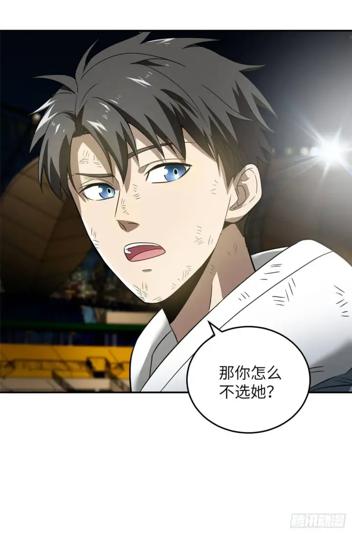 《全球高武》035 导师我跟你混图24